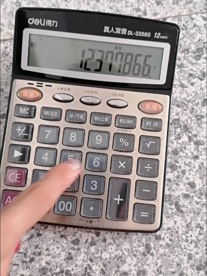 得力计算器