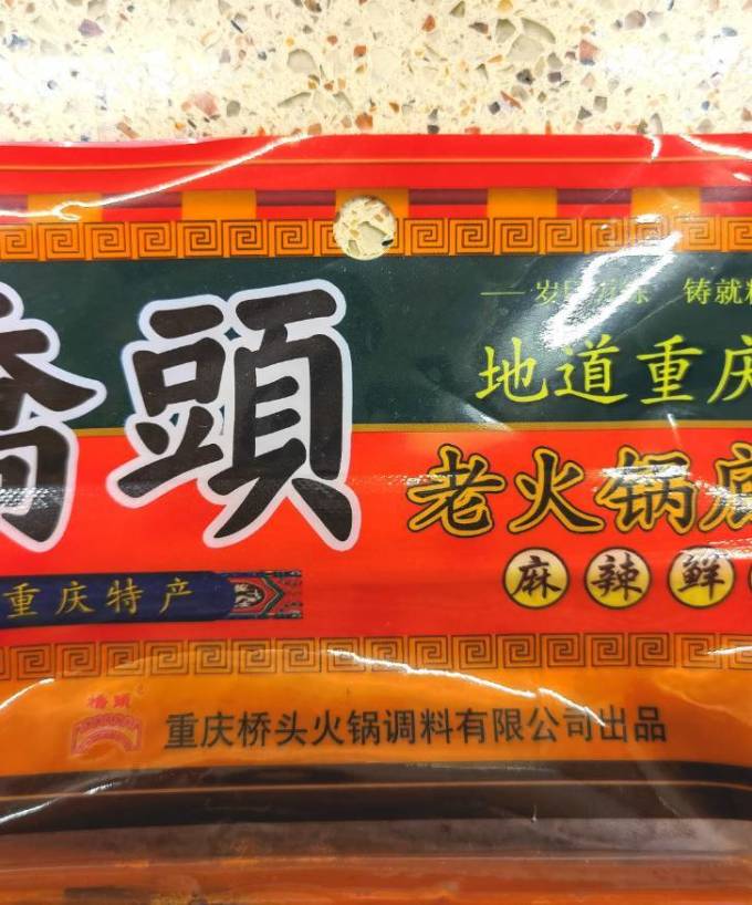 桥头香辛料