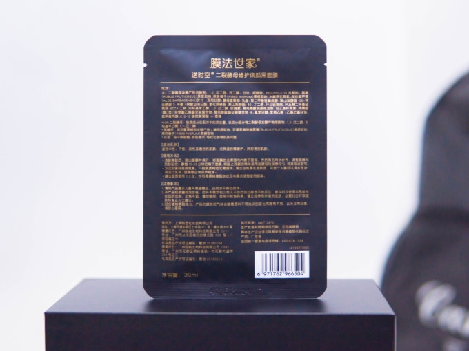 膜法世家面膜贴
