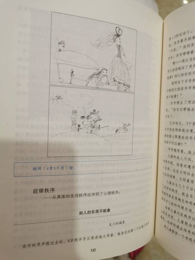 中国妇女出版社生活教育