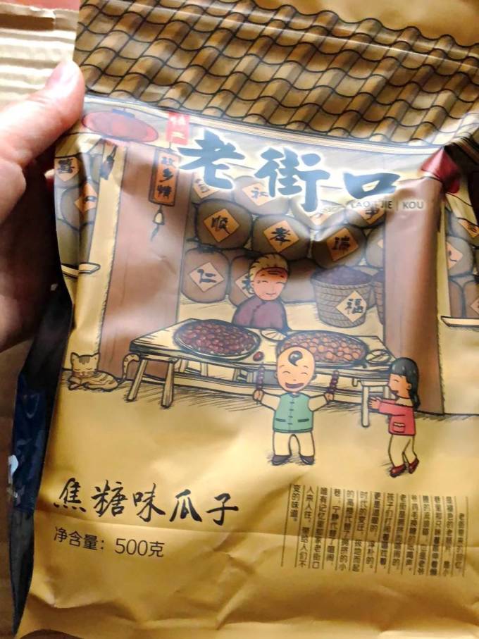 老街口瓜子