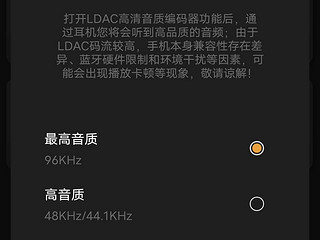 固件更新，支持LDAC，我的yyds！