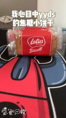 我愿称它为yyds的焦糖饼干