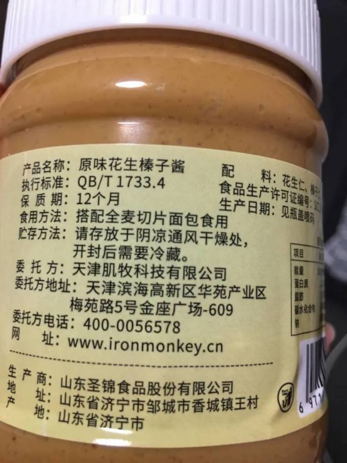 玩铁猩猩其他调味品