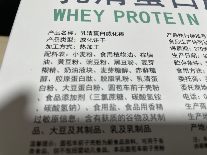 优谷说休闲食品