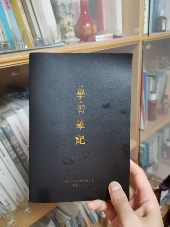 纸质笔记本