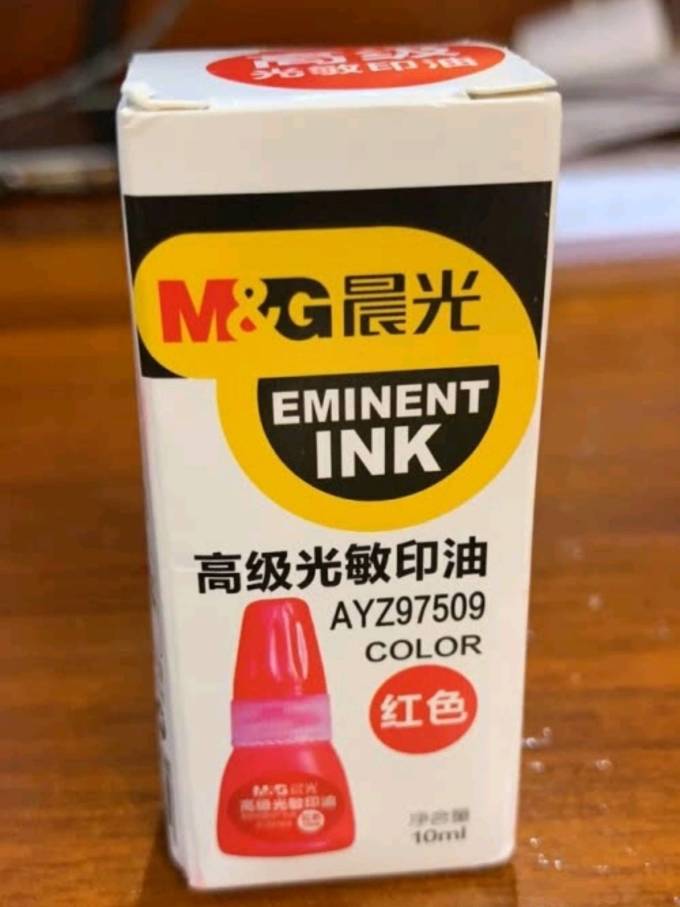 晨光日常办公