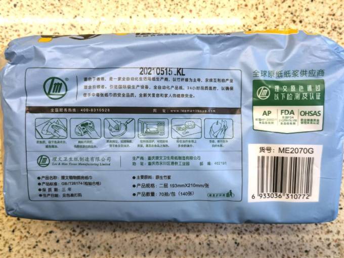 厨房纸巾