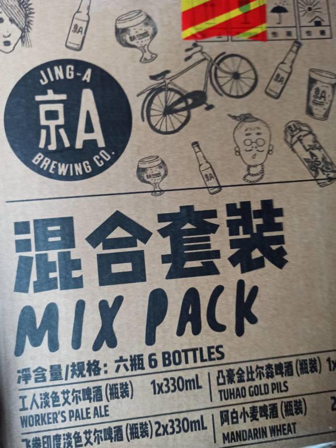 啤酒
