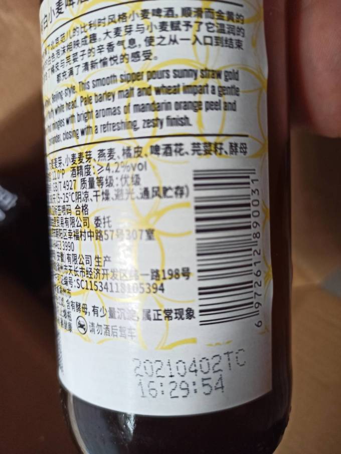 啤酒