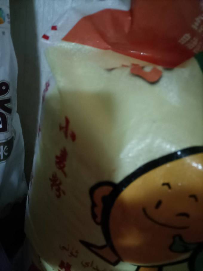 中裕面粉