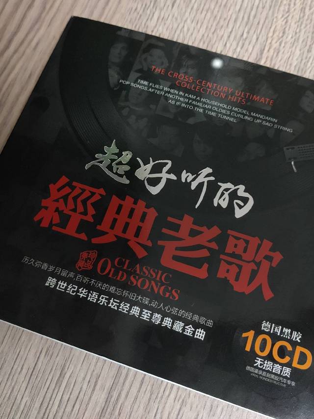 便宜的老歌CD