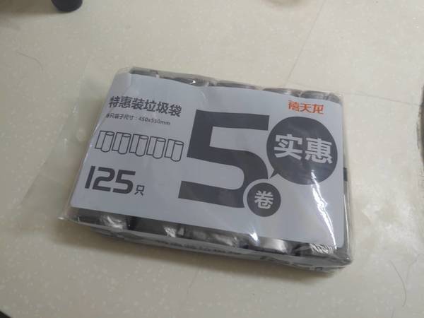 便宜的垃圾袋