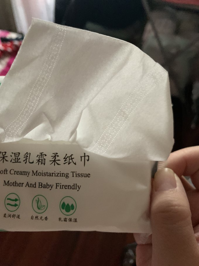 抽纸