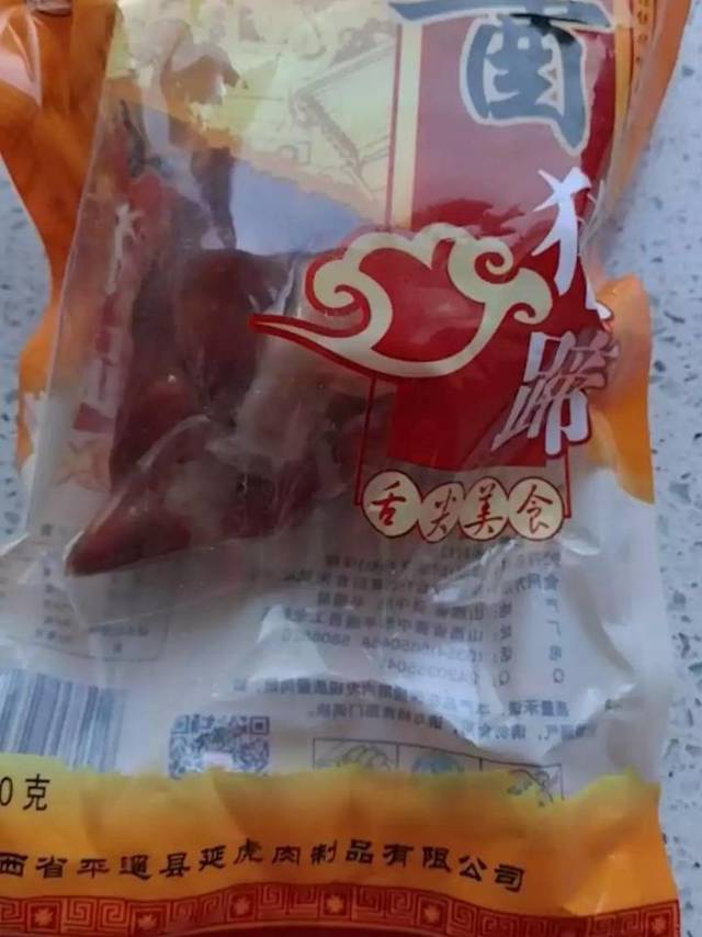 猪蹄