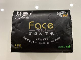 我心目中最好用的面巾纸之一洁柔黑face