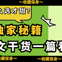 值行美食图鉴 篇二十九：「收藏防身」记住口诀，选西瓜一挑一个准！教大家挑出爆甜西瓜，还愣着干啥快收藏啊～