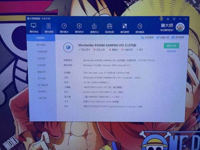 机械师家用电脑