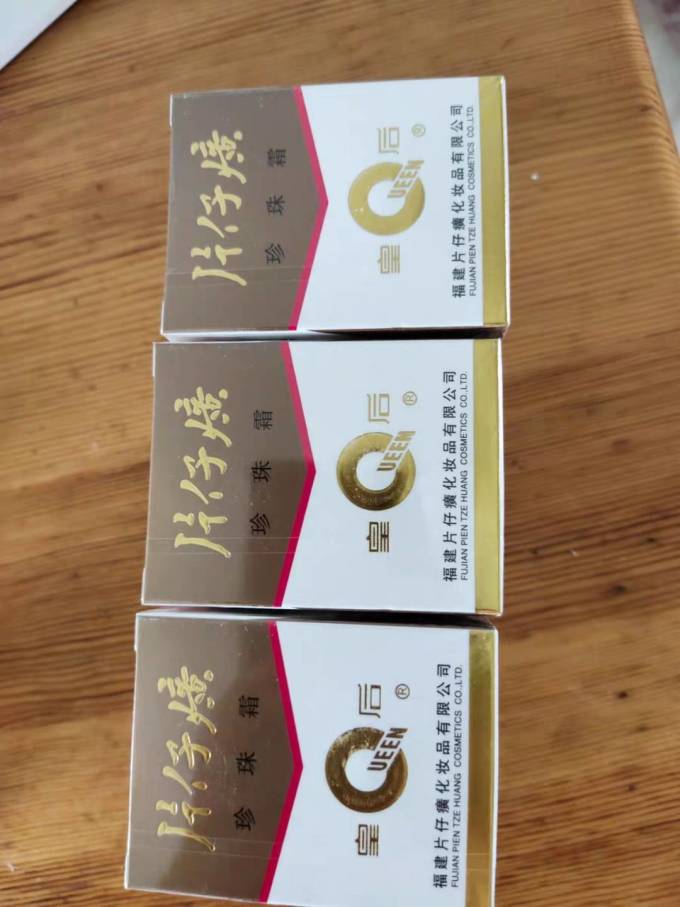 面霜