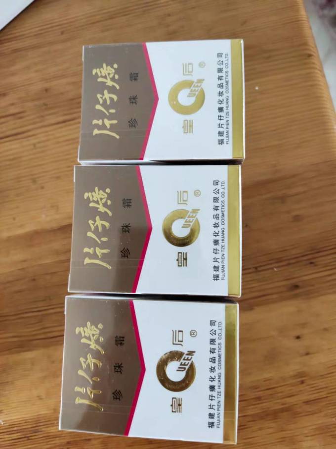 面霜
