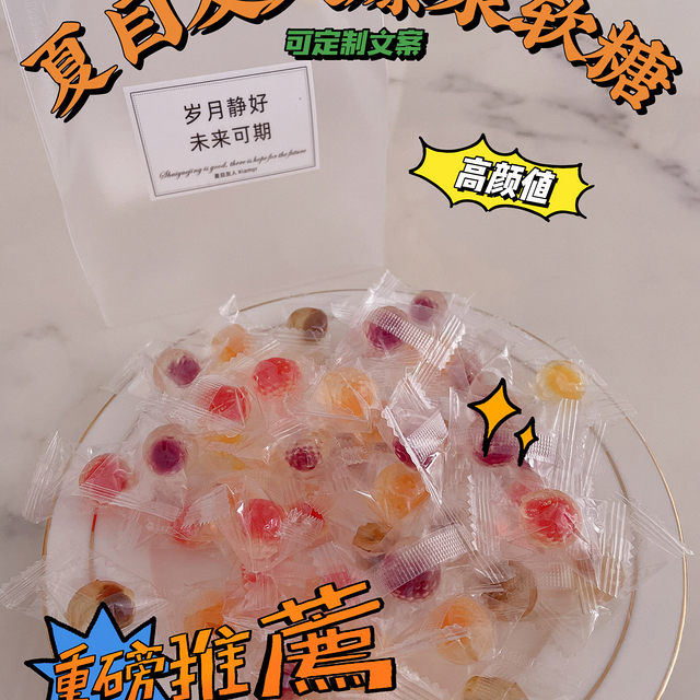 好看更好吃的夏目友人爆浆软糖🍬