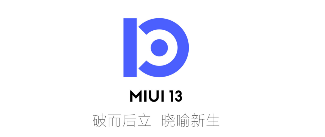 小米 MIUI 正在内测内存扩展等功能，MIUI 13大概率会配备