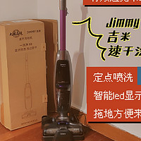 生活测评 篇二十二：居家地面清洁好帮手吉米速干洗地机一洗净X8干湿拖扫一次过超方便