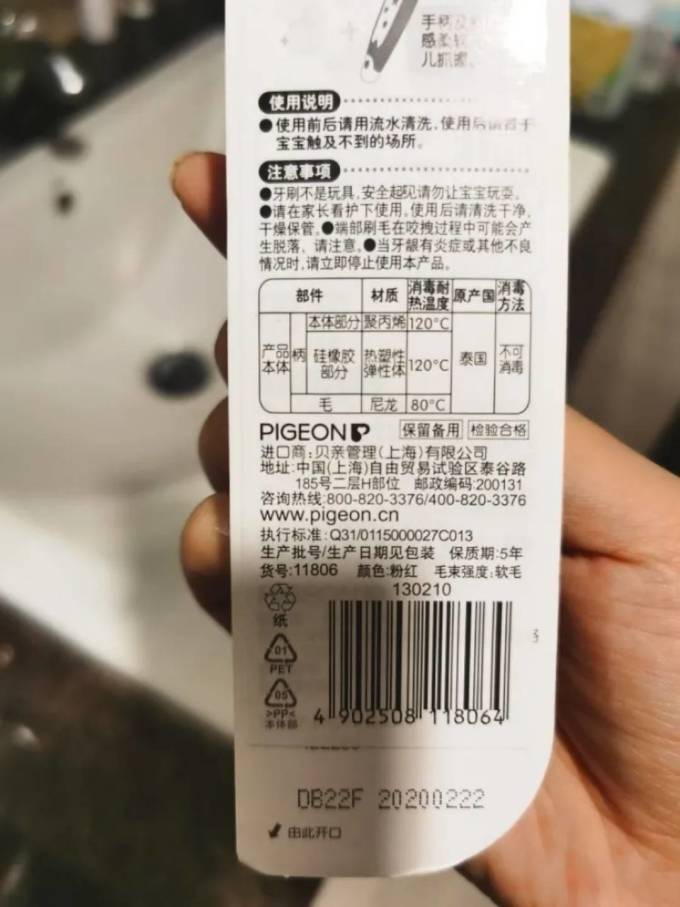 贝亲婴儿口腔护理