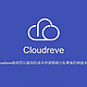  Windows系统搭建私人网盘—Cloudreve　