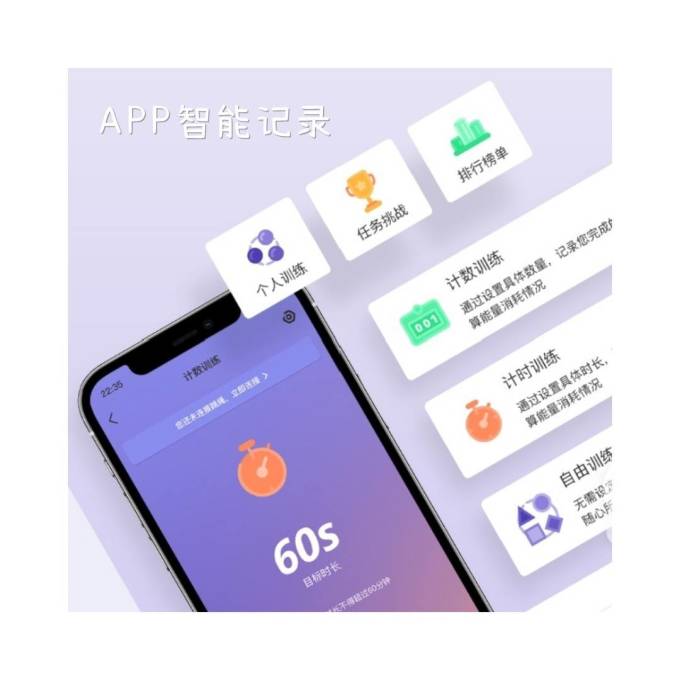沃乐跳绳