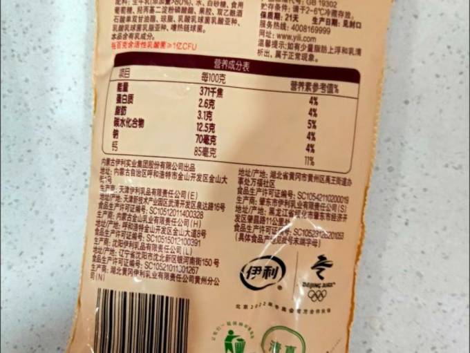 伊利低温酸奶