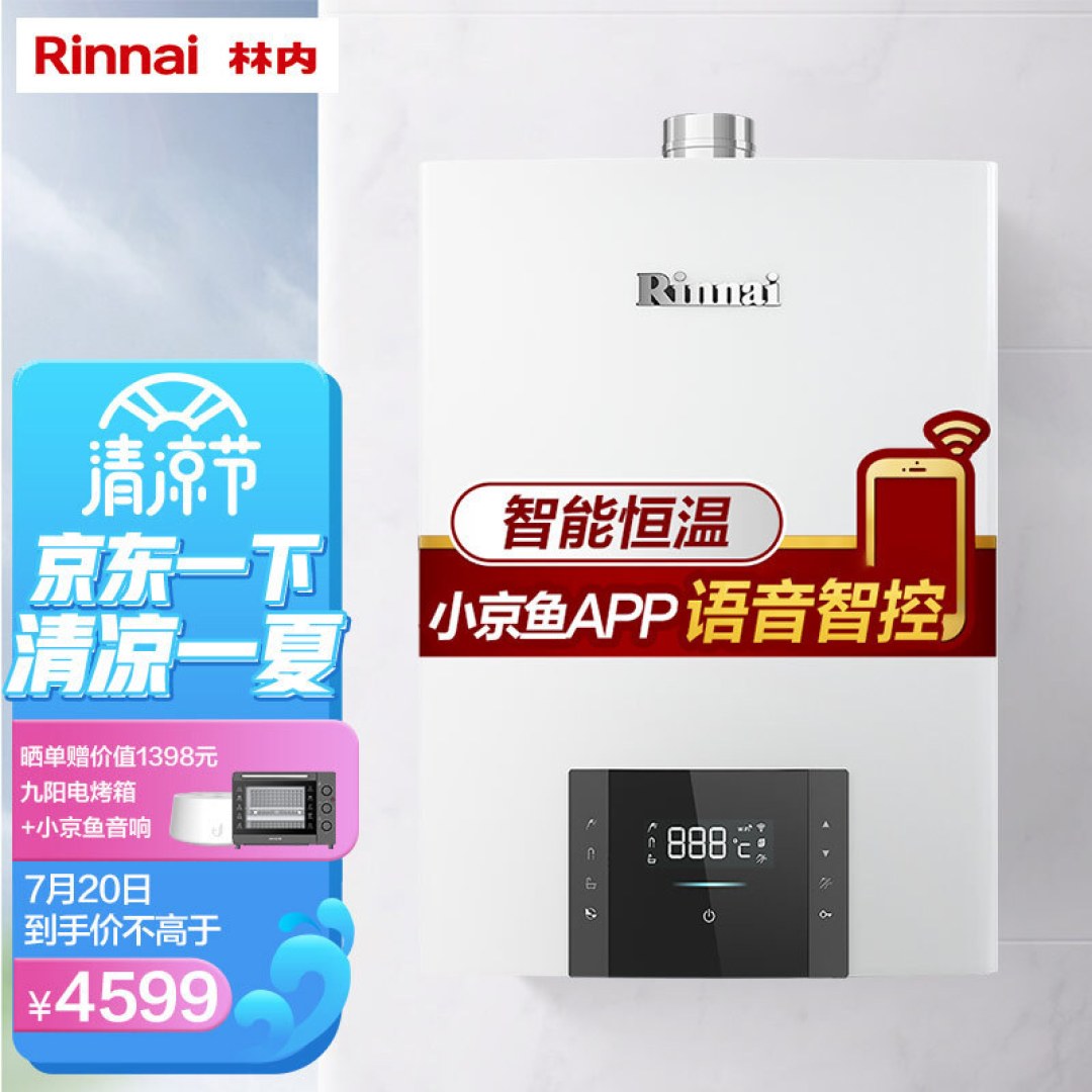 燃气热水器选购之林内燃气热水器如何选？