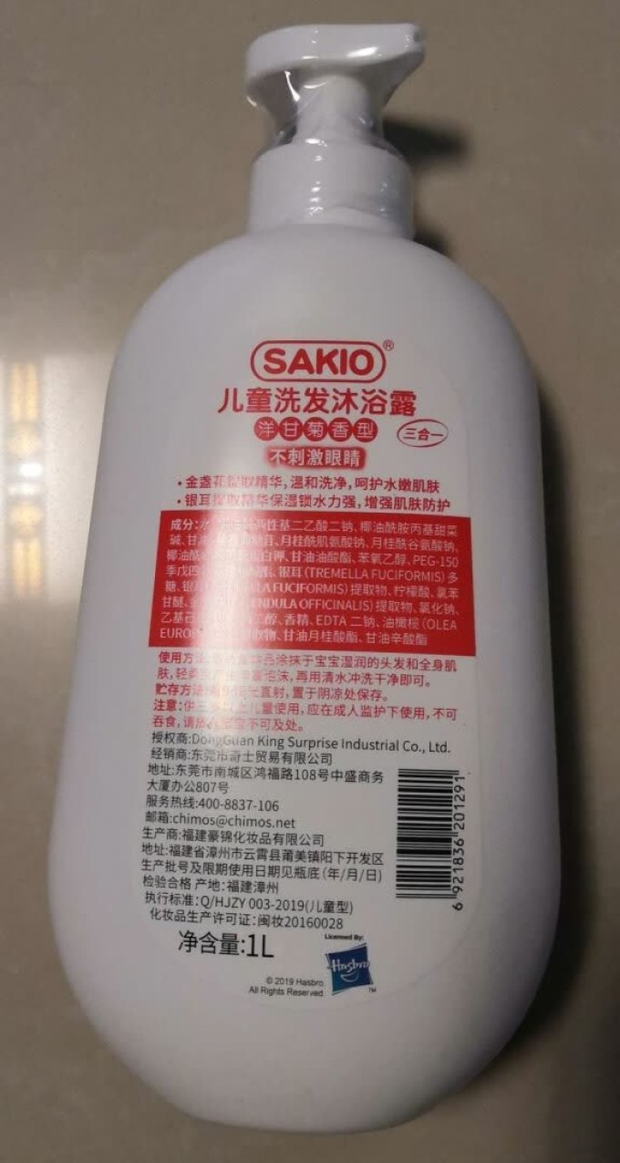 婴幼儿洗发沐浴二合一