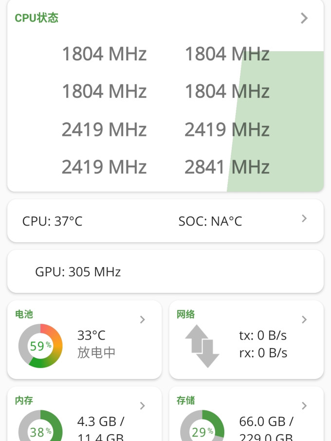 手机散热器