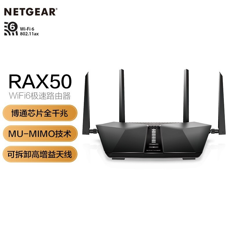 给父母改造网络&网件Nighthawk RAX50 wifi6路由器使用体验