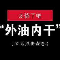 护肤界中的伪概念——外油内干！