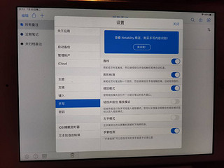 ipad2020真香现场