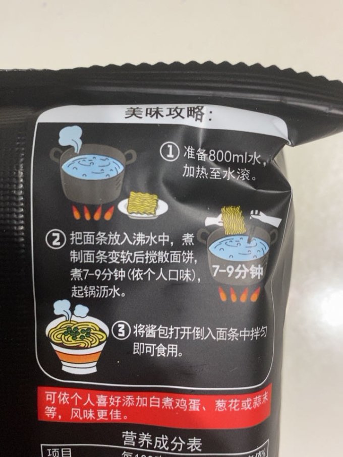 有你一面方便面/粉