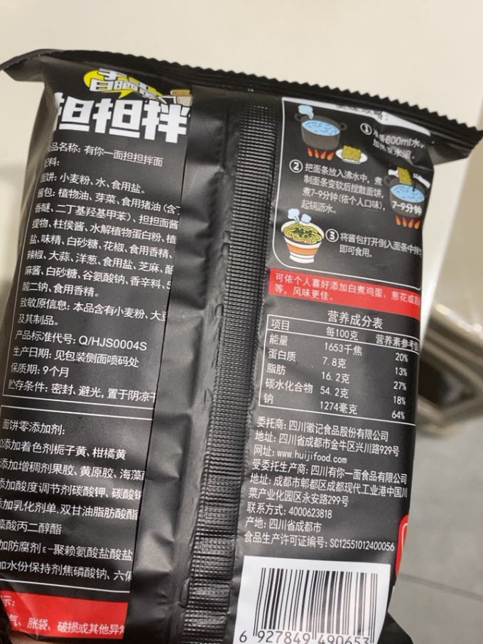 有你一面方便面/粉