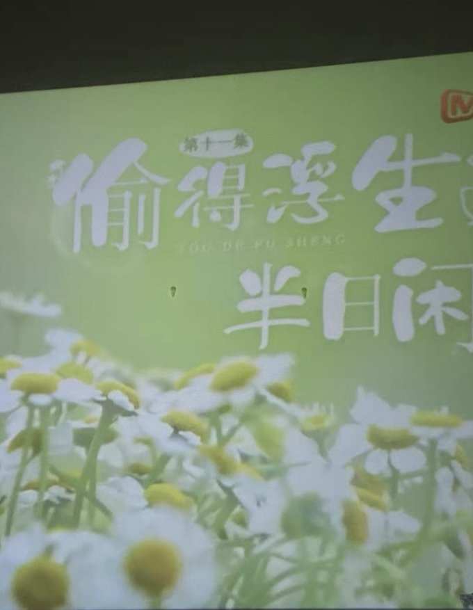 光米投影仪