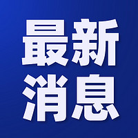 河南挺住！防灾相关消息及抗洪自救常识提示