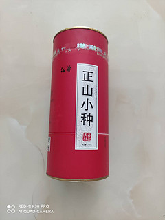 正山小种红茶