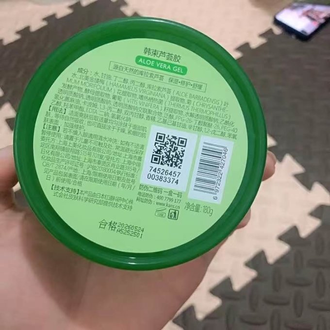 韩束啫喱