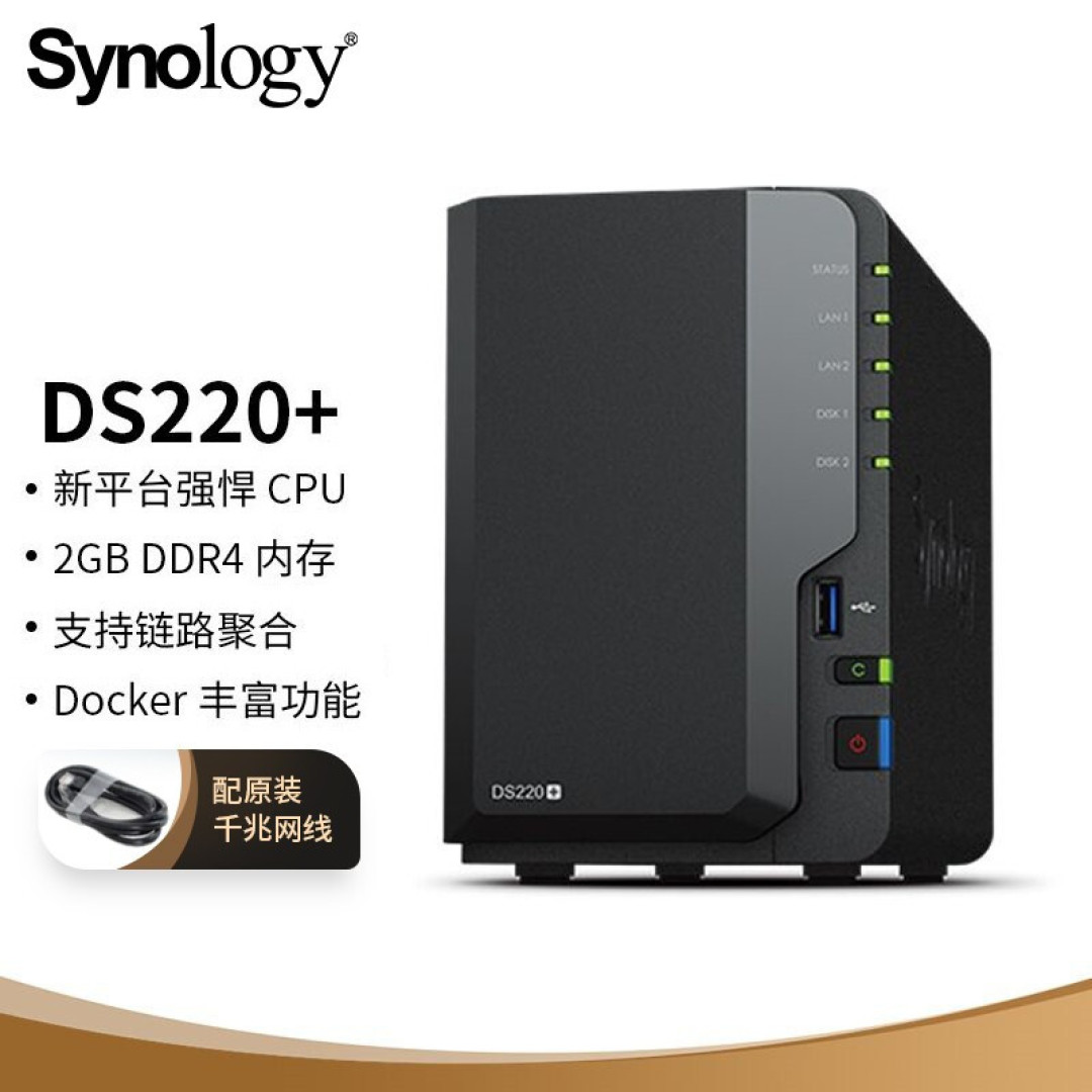 干货笔记丨深度使用群晖DS220+，DSM7.0到底有多好用