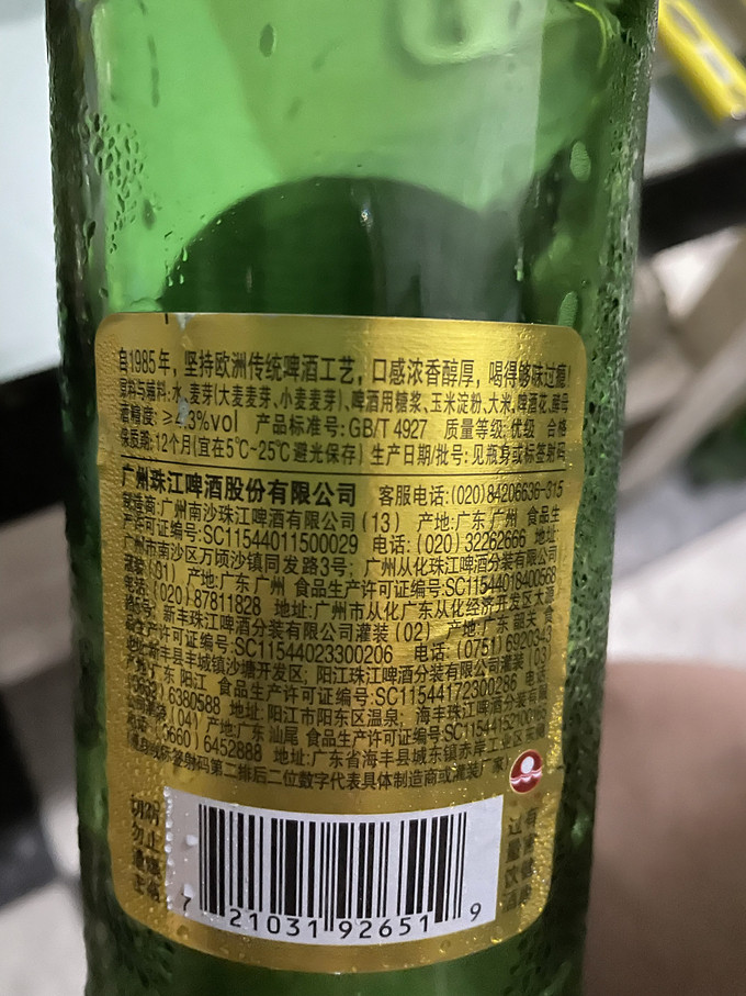 珠江啤酒啤酒