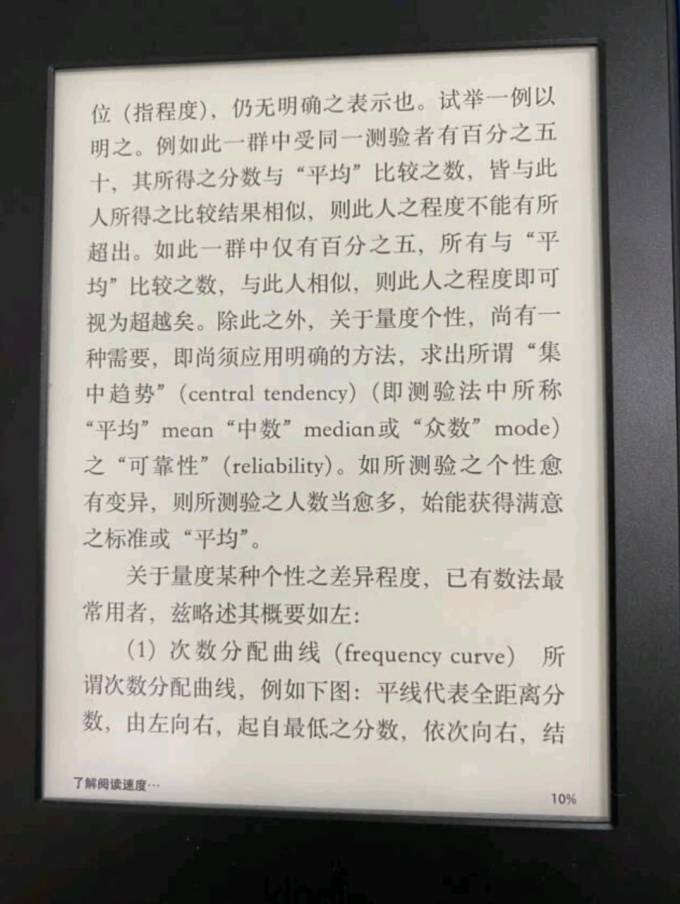 电子书阅读器
