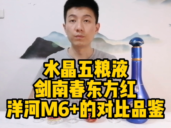 五粮液、剑南春、洋河到底谁能胜出？