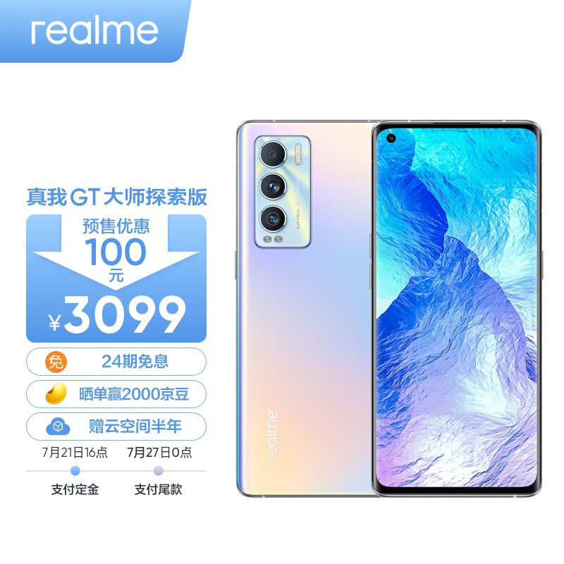 realme GT大师探索版上手，拍照和性能齐飞，真香与颜值兼得！