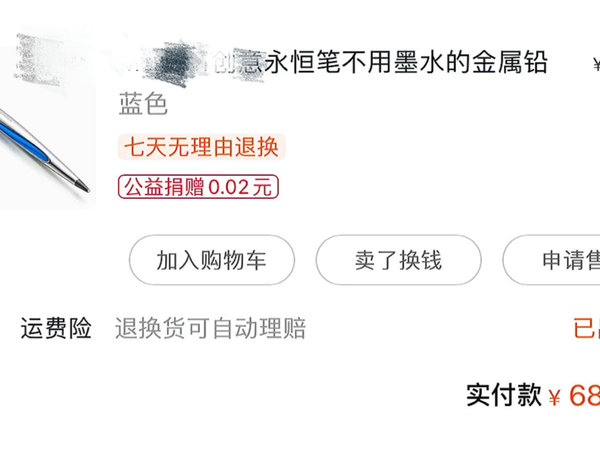 永恒笔是什么笔？奇奇怪怪的笔又增加了