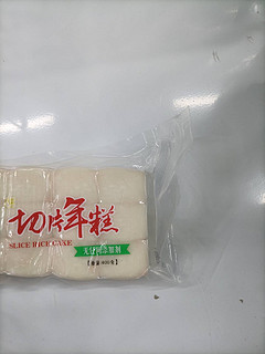 食用切片年糕的体验